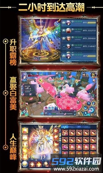 奇迹1.03h版本截图4