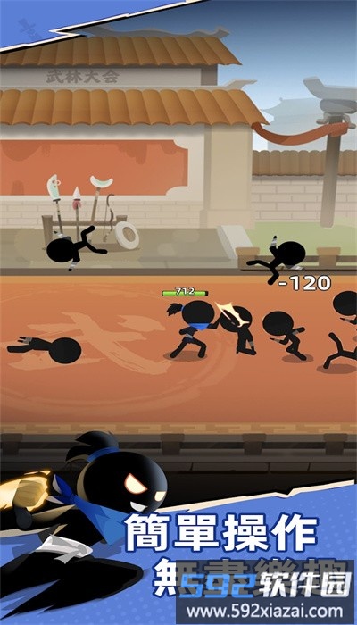 比武大会手游截图2