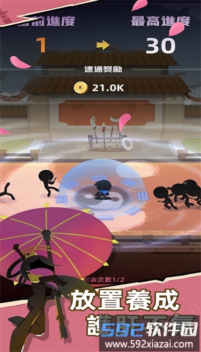 比武大会手游截图3