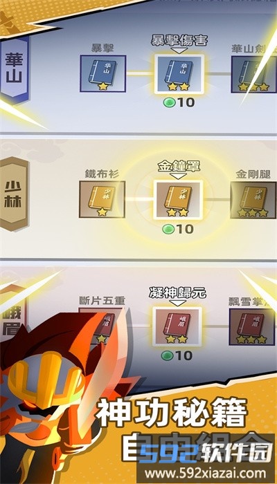 比武大会手游截图4