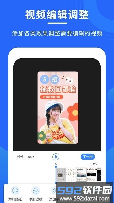 手机录屏专家软件截图3