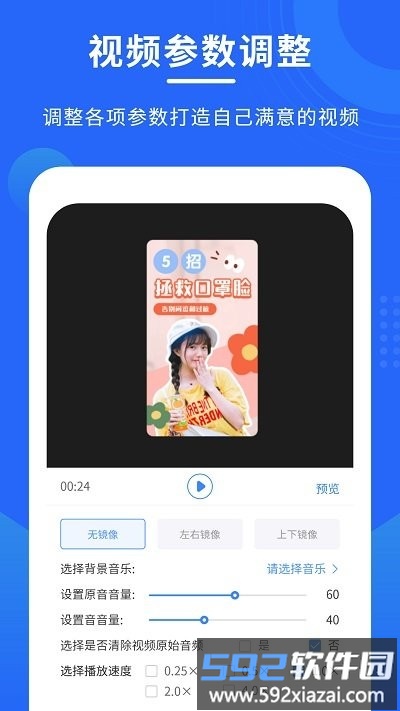 手机录屏专家软件截图4