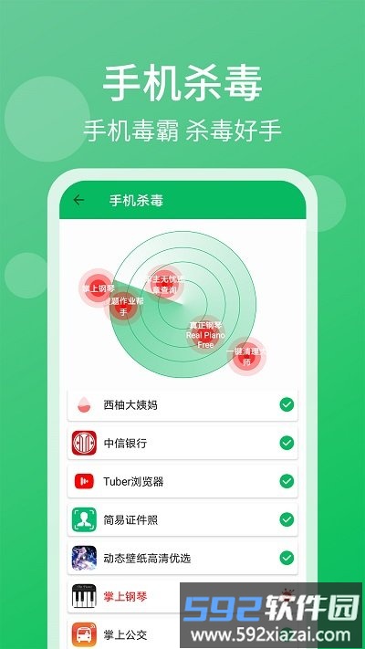 清理管家app截图2