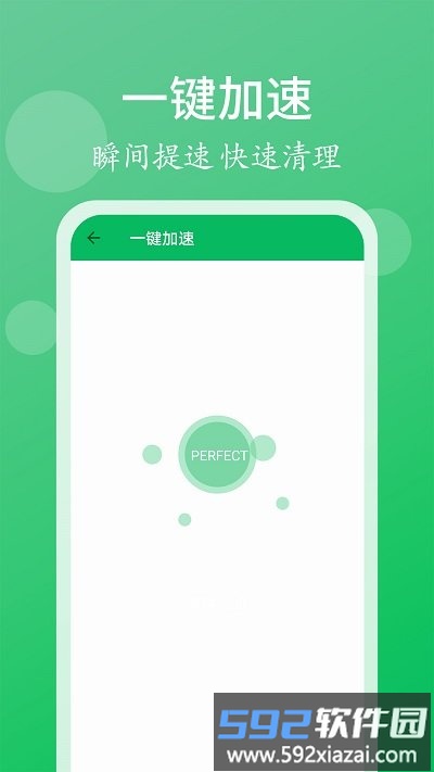 清理管家app截图3