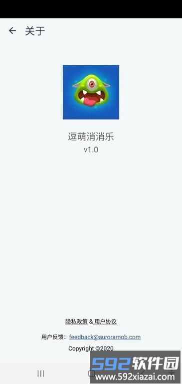 逗萌消消乐游戏截图1