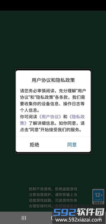 逗萌消消乐游戏截图3