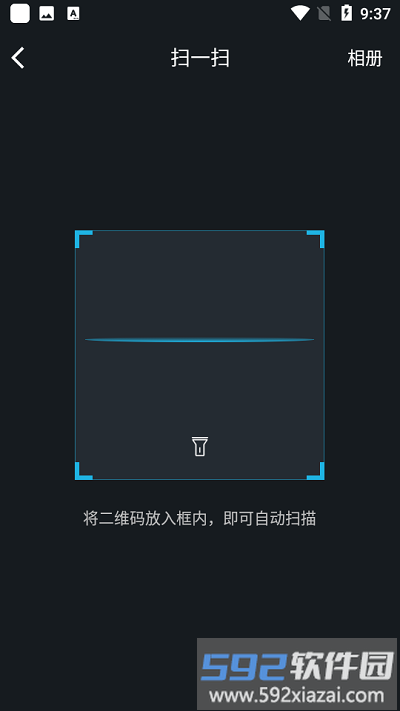 西藏一体化身份验证平台官方截图4