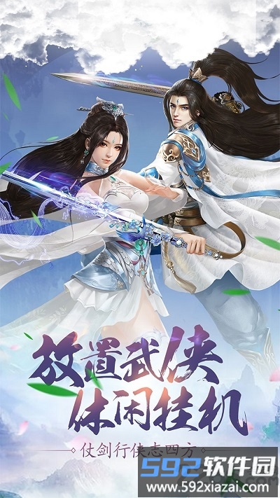 绝世武仙星耀版截图1