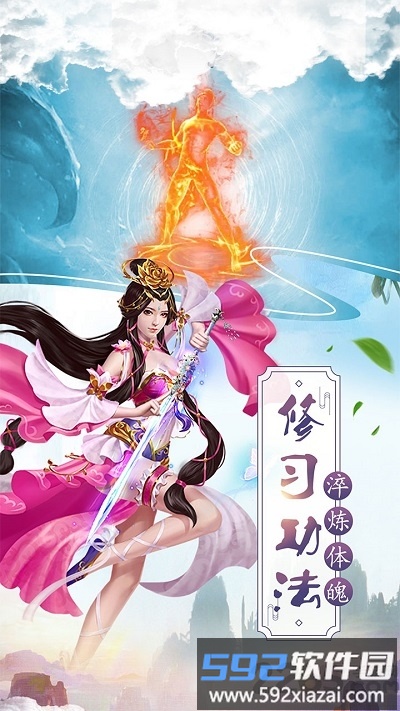 绝世武仙星耀版截图2