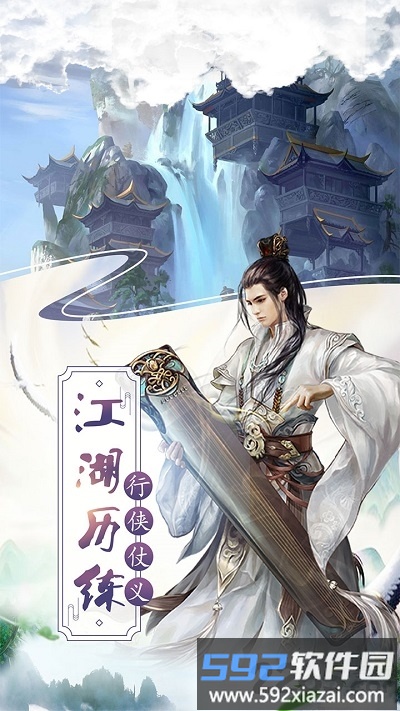 绝世武仙星耀版截图3