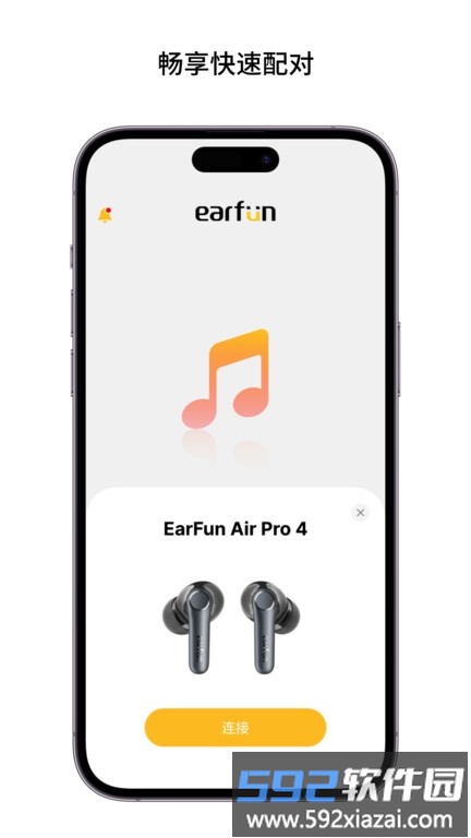 EarFun丽耳App下载