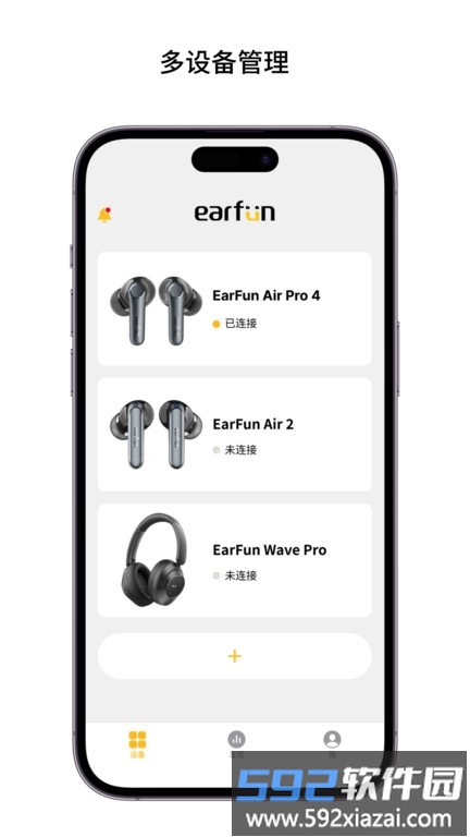 earfun丽耳耳机app截图3