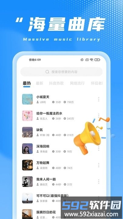 充电小超人手机版截图1