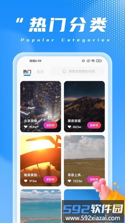 充电小超人手机版截图2