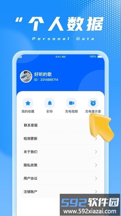 充电小超人手机版截图3