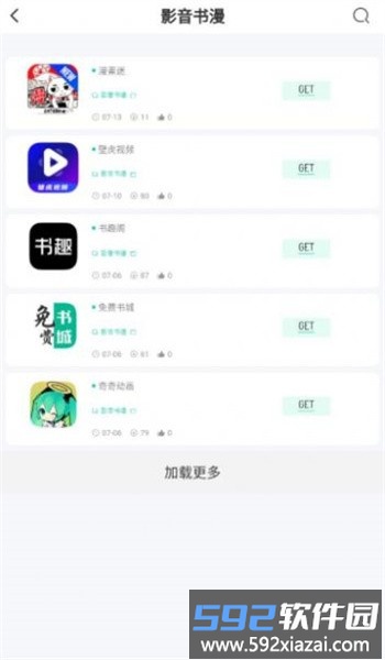 bqb软件库最新版本截图3