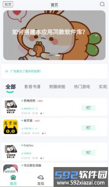 bqb软件库最新版本截图4
