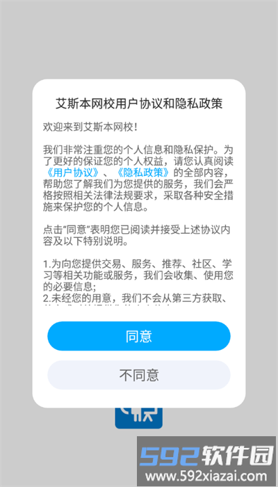 艾斯本网校官方版截图1