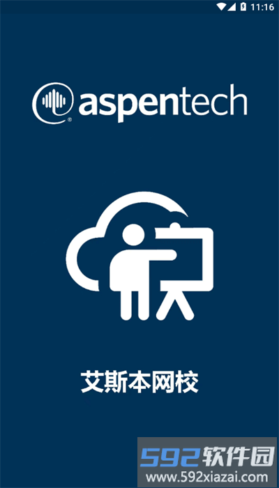 艾斯本网校官方版截图2