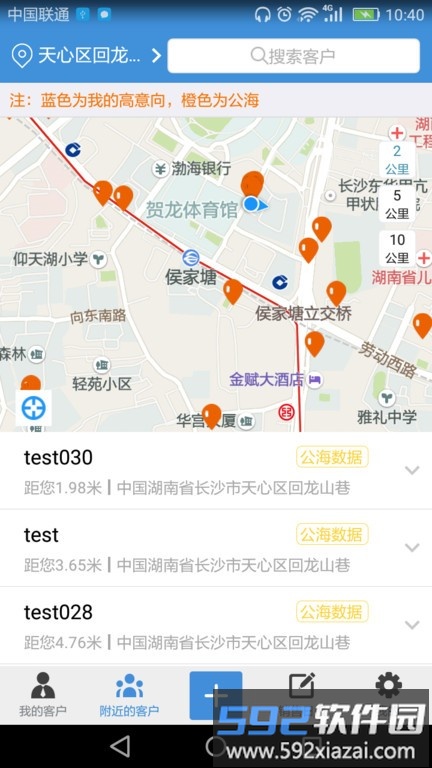 宜选crm app截图2