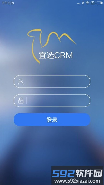 宜选crm app截图4