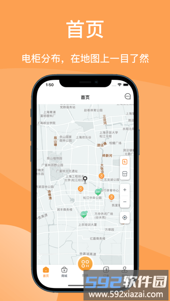 旗程换电官方版截图3