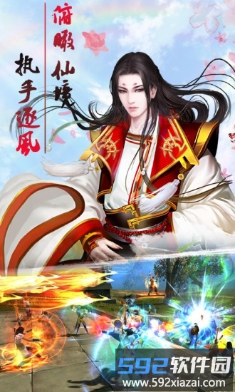 侠侣天下定制版截图2