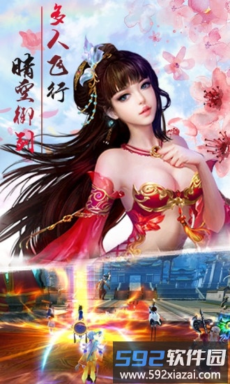 侠侣天下定制版截图3