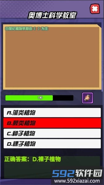 自然星球手游截图4