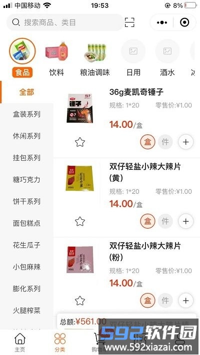 叶氏商城app截图1