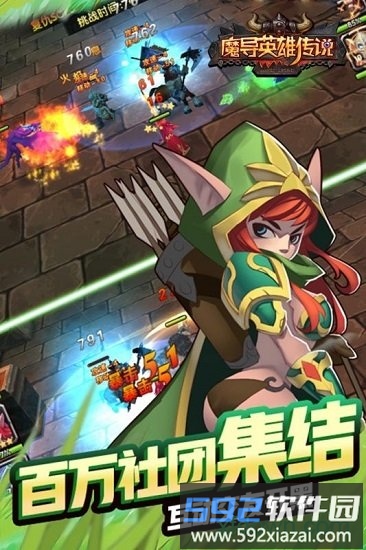 魔导英雄传说手游截图1