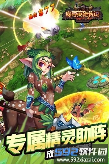 魔导英雄传说手游截图2