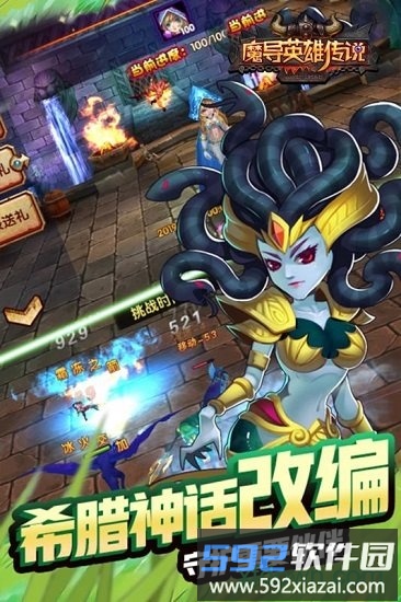 魔导英雄传说手游截图3