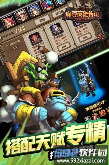 魔导英雄传说手游截图4