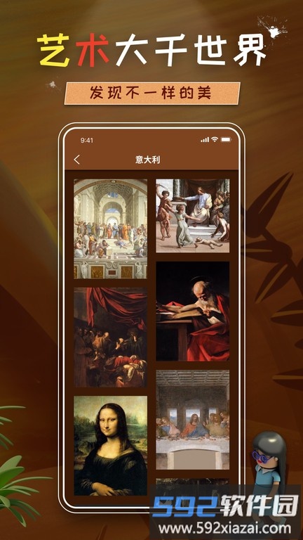 饥饿派画家app截图1