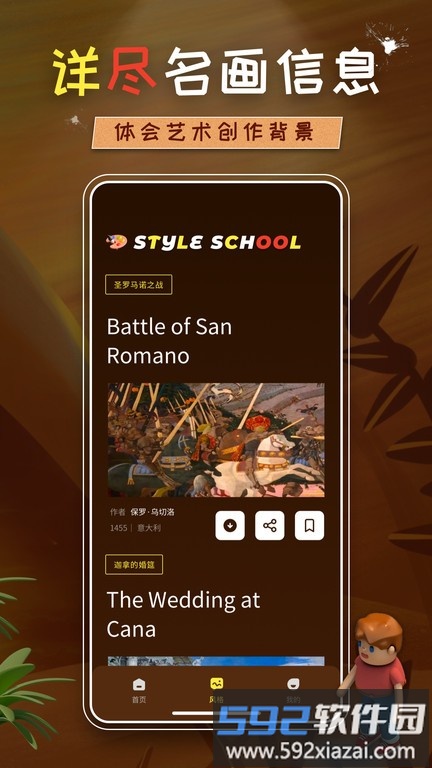 饥饿派画家app截图2