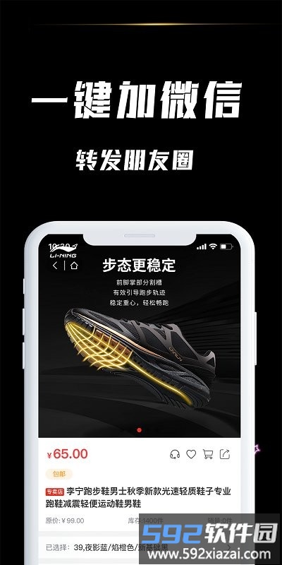 分享货源平台截图1