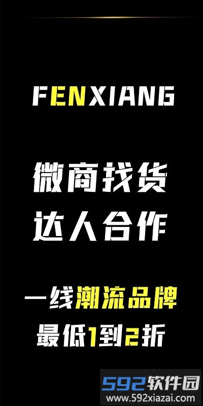 分享货源平台截图3