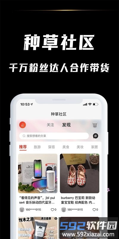 分享货源平台截图4