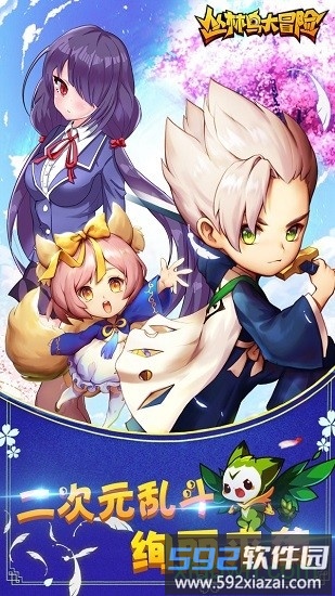 丛林鸟大冒险手游截图2