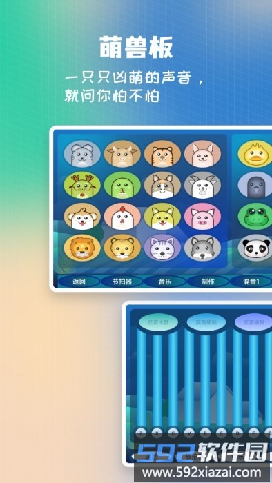 打碟鼓app截图4