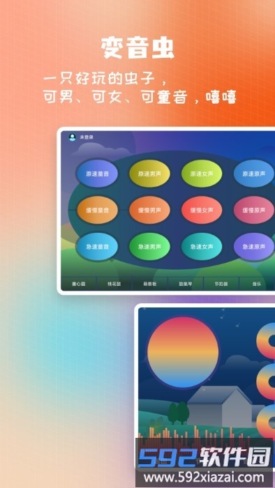 打碟鼓app截图5