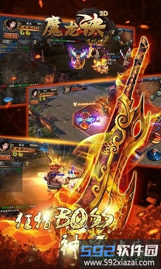 魔龙诀bt版截图2