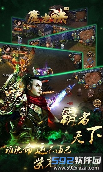 魔龙诀bt版截图3