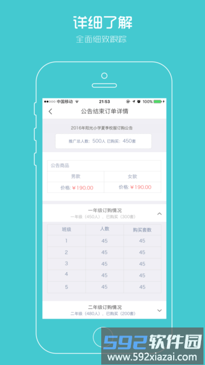 校服企业服务平台官方版截图5