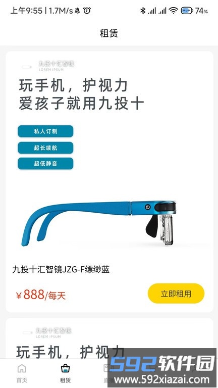 九投十手机版截图1
