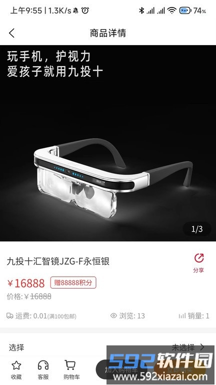 九投十手机版截图2