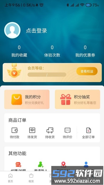 九投十手机版截图3