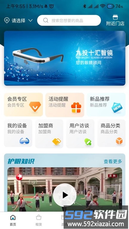 九投十手机版截图4