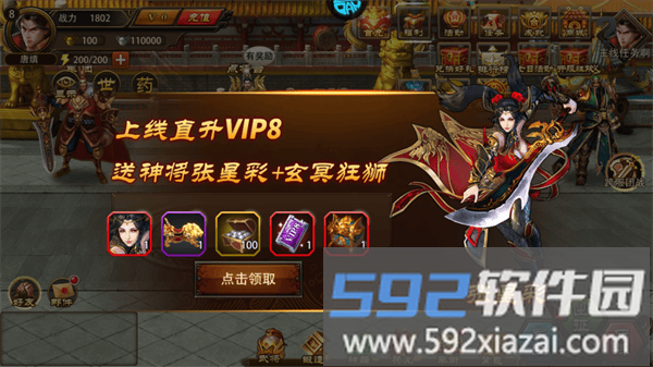 三国大英雄入门指南